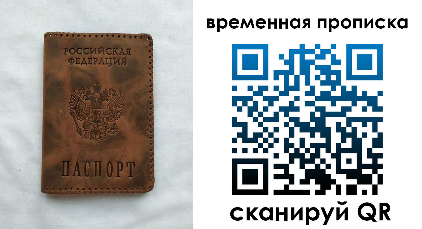 прописка ребенка в Ноябрьске