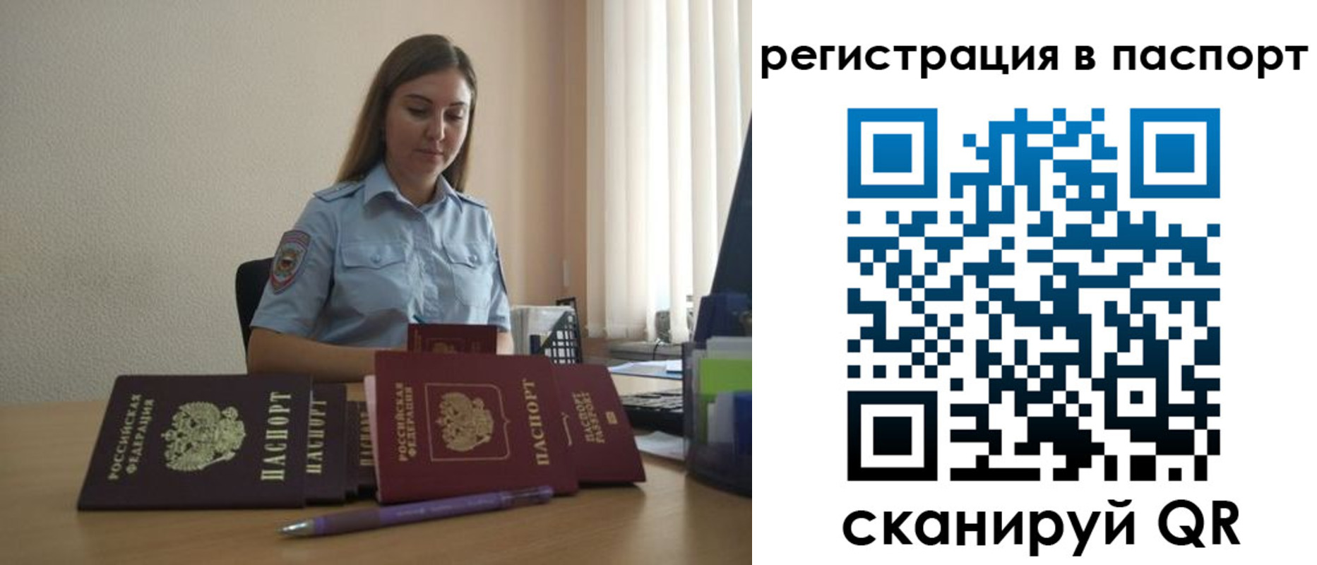 прописка иностранных граждан в Ноябрьске