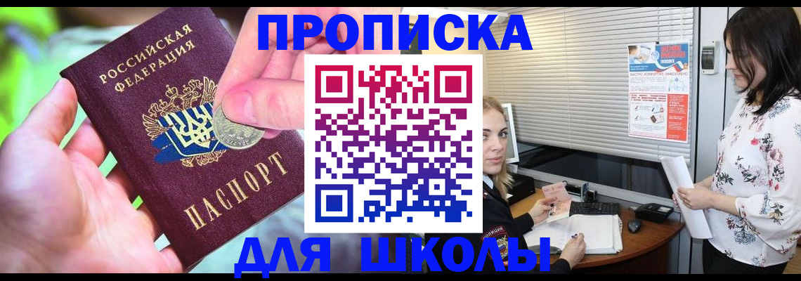 временная регистрация госуслуги в Ноябрьске