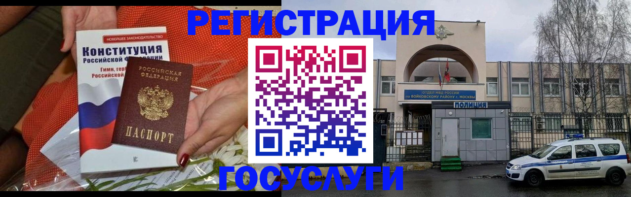 временная прописка в Ноябрьске