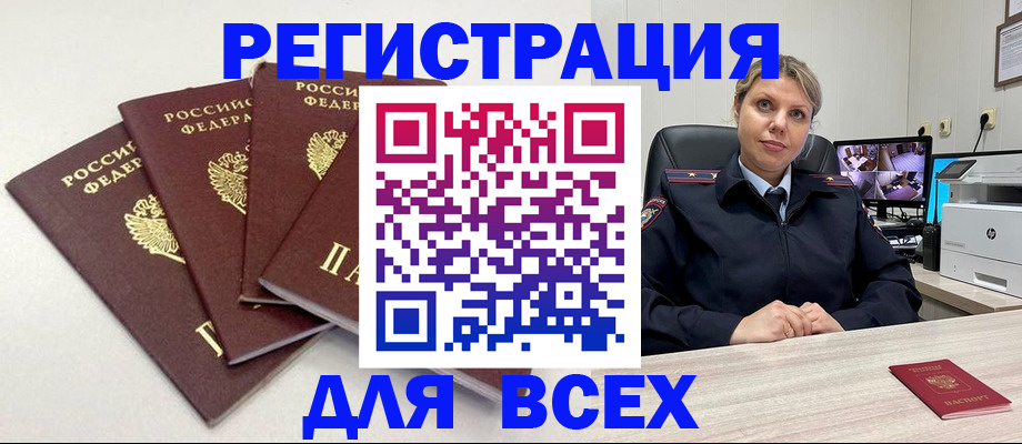 временная регистрация гарантия в Ноябрьске