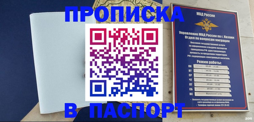 найти адрес прописки в Ноябрьске