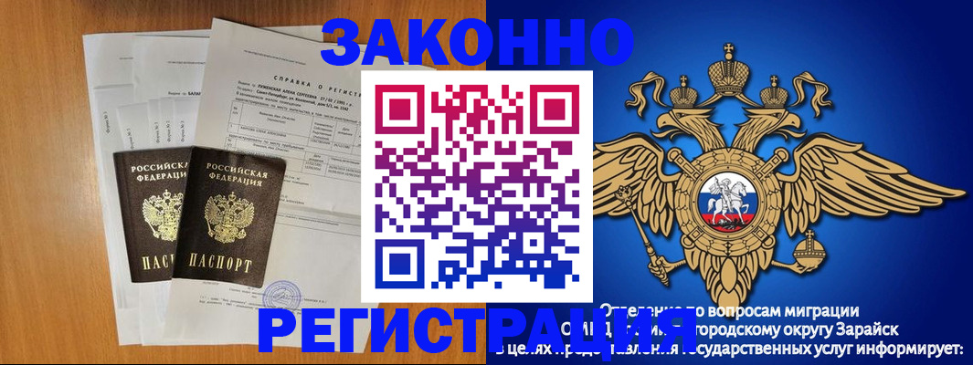 прописка законно в Ноябрьске