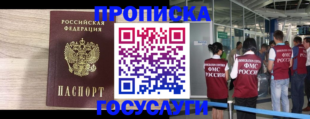 пропишу в квартире в Ноябрьске