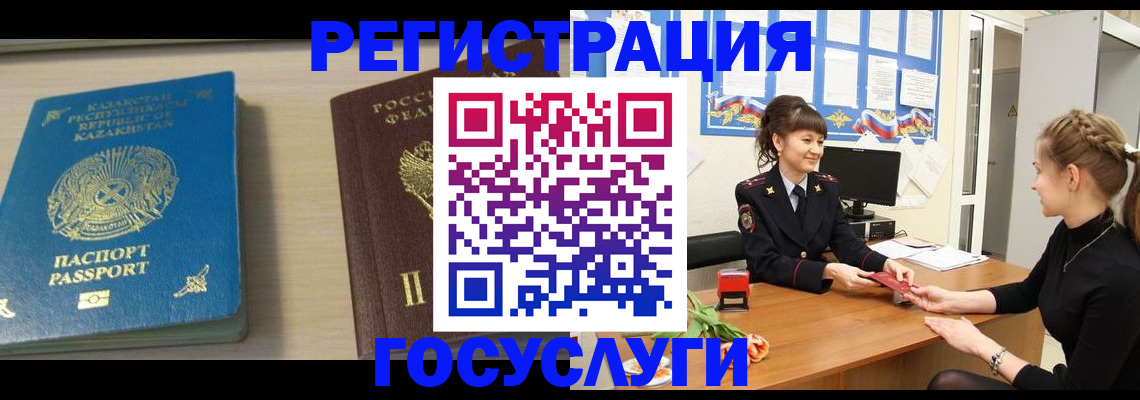 временная регистрация адрес в Ноябрьске
