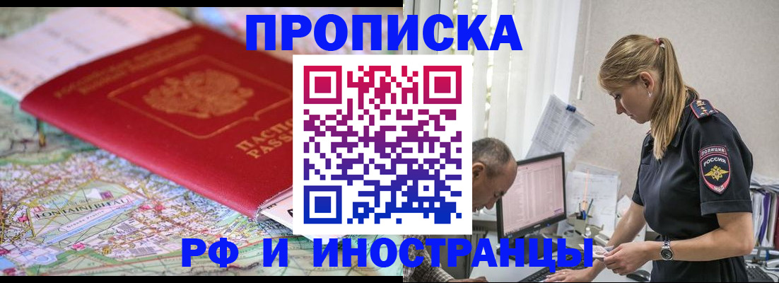 временная регистрация госуслуги в Ноябрьске